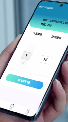 手機(jī)呼梯